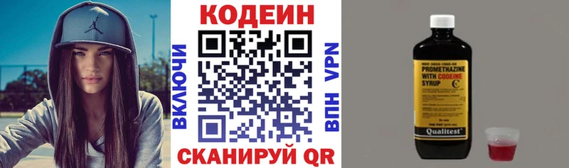 Codein Purple Drank  Красково 