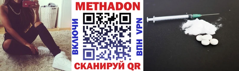 МЕТАДОН кристалл Красково